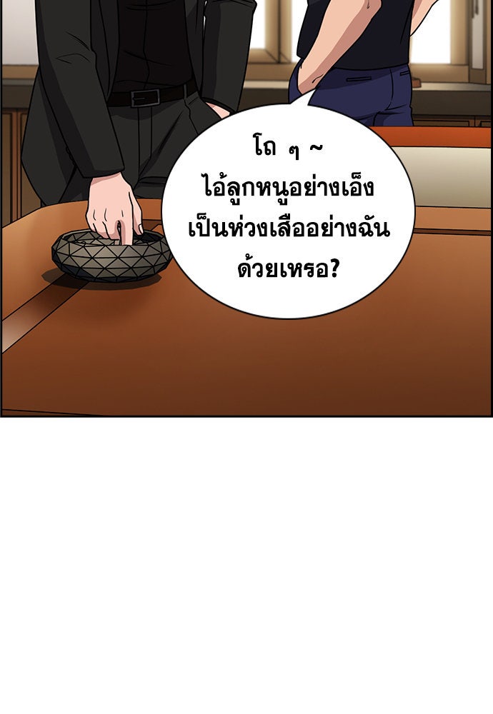 การศึกษาที่แท้จริง - หน้า 102