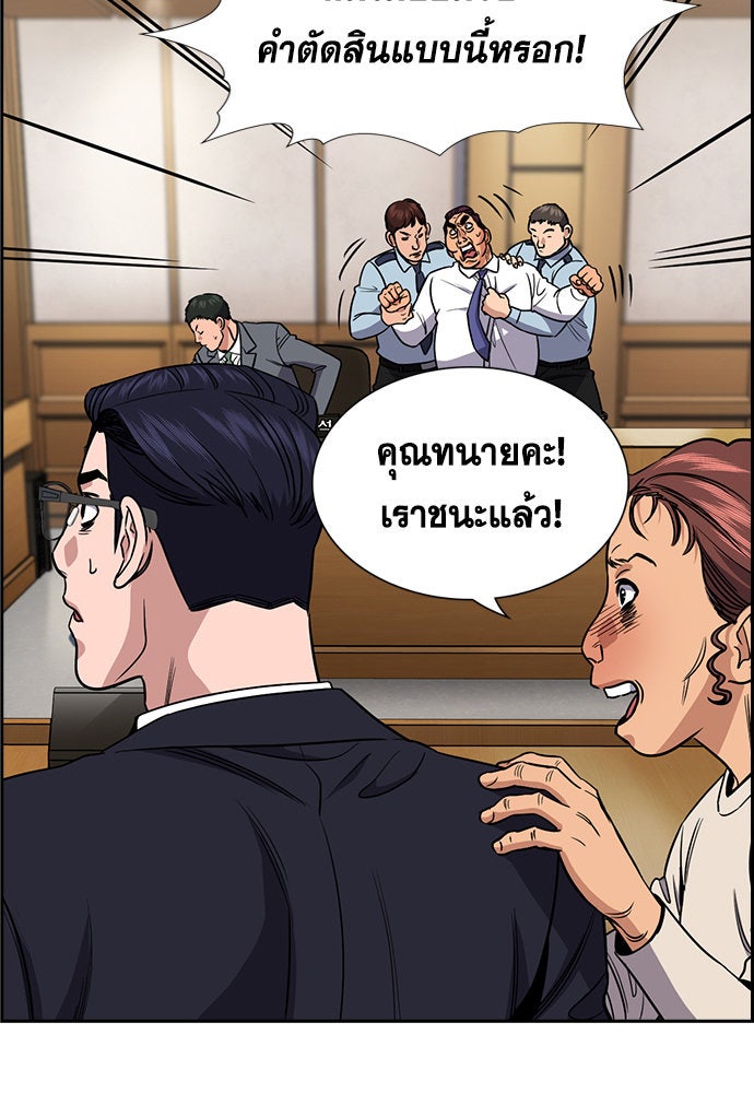การศึกษาที่แท้จริง - หน้า 13