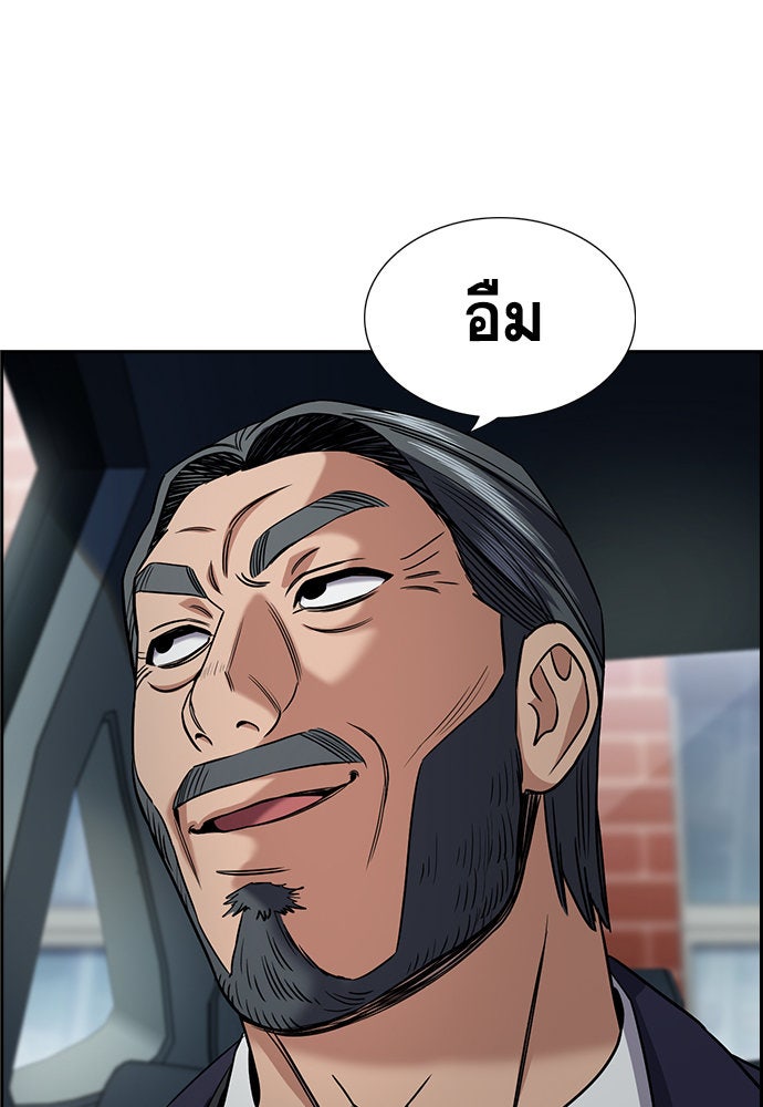 การศึกษาที่แท้จริง - หน้า 24