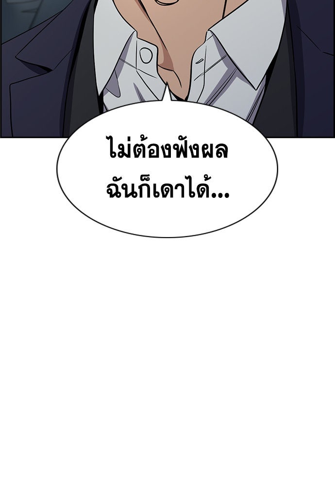 การศึกษาที่แท้จริง - หน้า 25