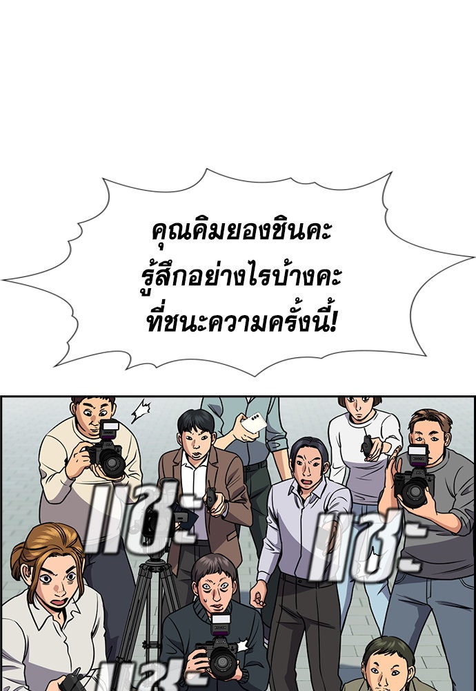การศึกษาที่แท้จริง - หน้า 28
