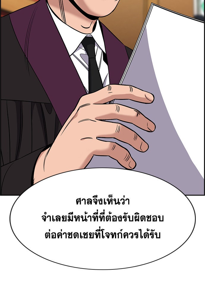 การศึกษาที่แท้จริง - หน้า 3