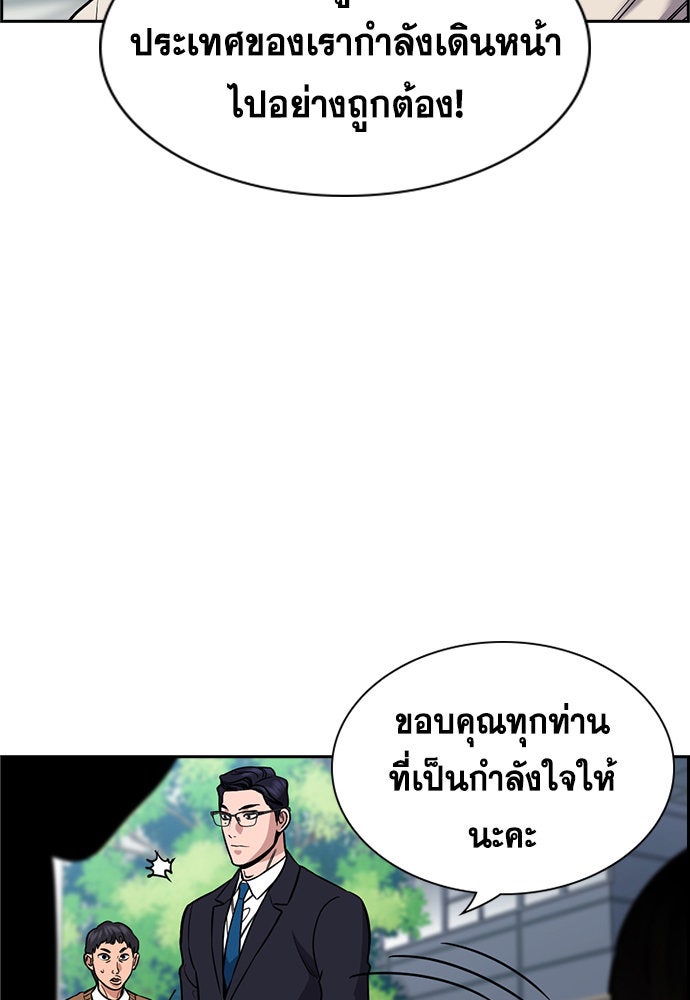 การศึกษาที่แท้จริง - หน้า 33