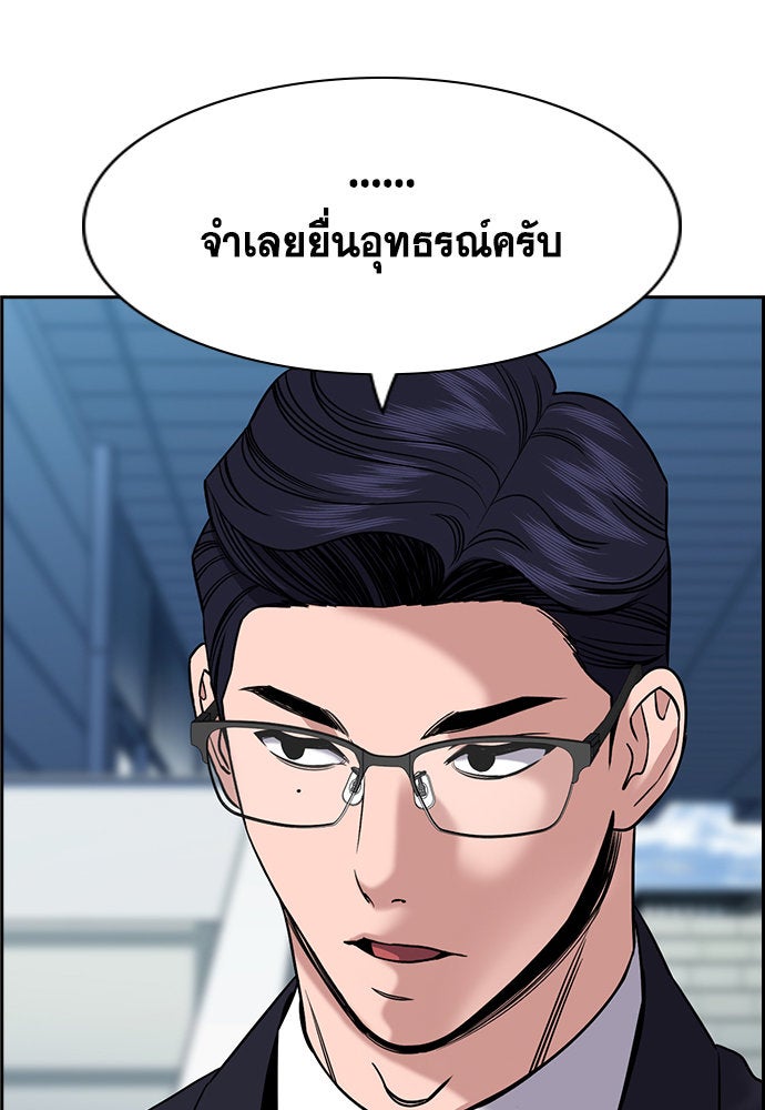 การศึกษาที่แท้จริง - หน้า 36