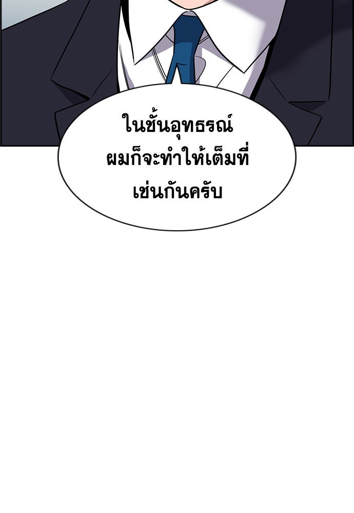 การศึกษาที่แท้จริง - หน้า 37