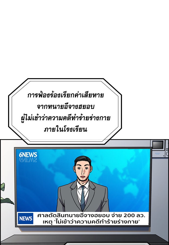 การศึกษาที่แท้จริง - หน้า 38