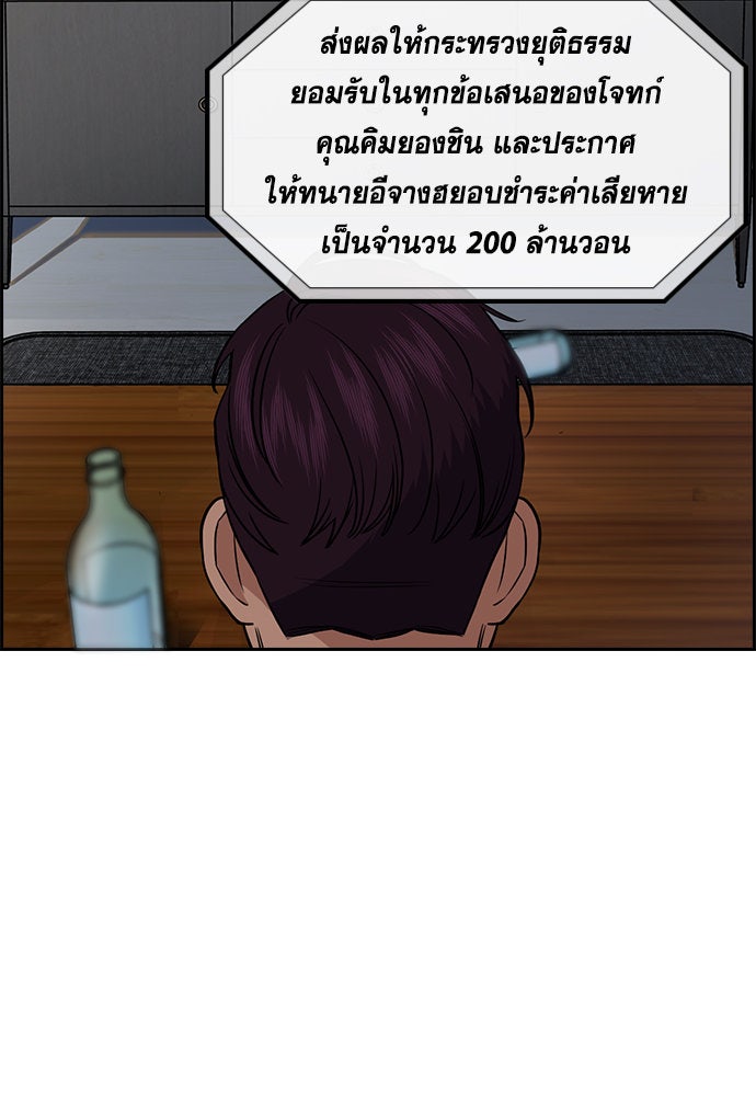 การศึกษาที่แท้จริง - หน้า 39