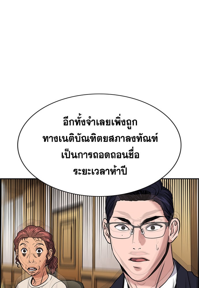 การศึกษาที่แท้จริง - หน้า 4