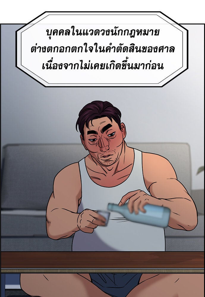 การศึกษาที่แท้จริง - หน้า 40