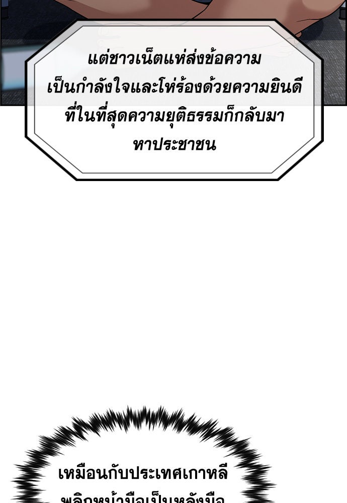 การศึกษาที่แท้จริง - หน้า 41