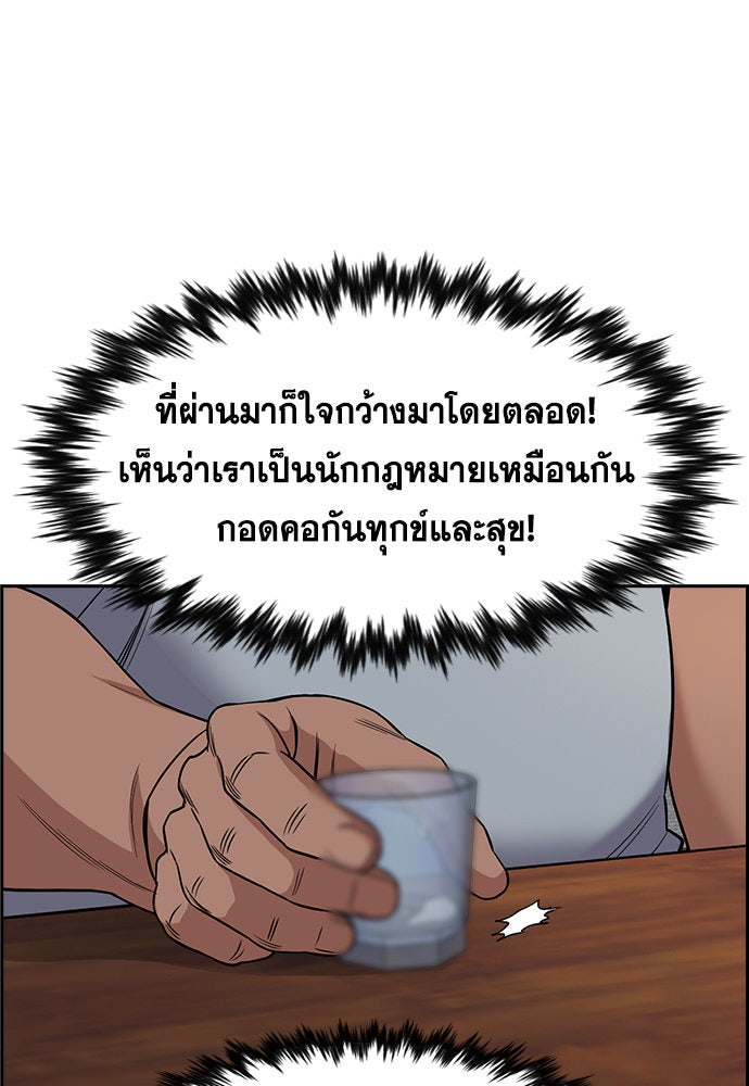 การศึกษาที่แท้จริง - หน้า 43