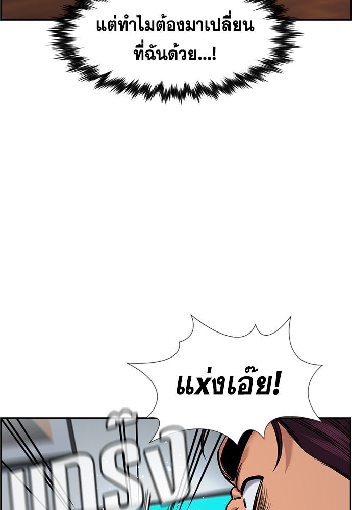 การศึกษาที่แท้จริง - หน้า 44