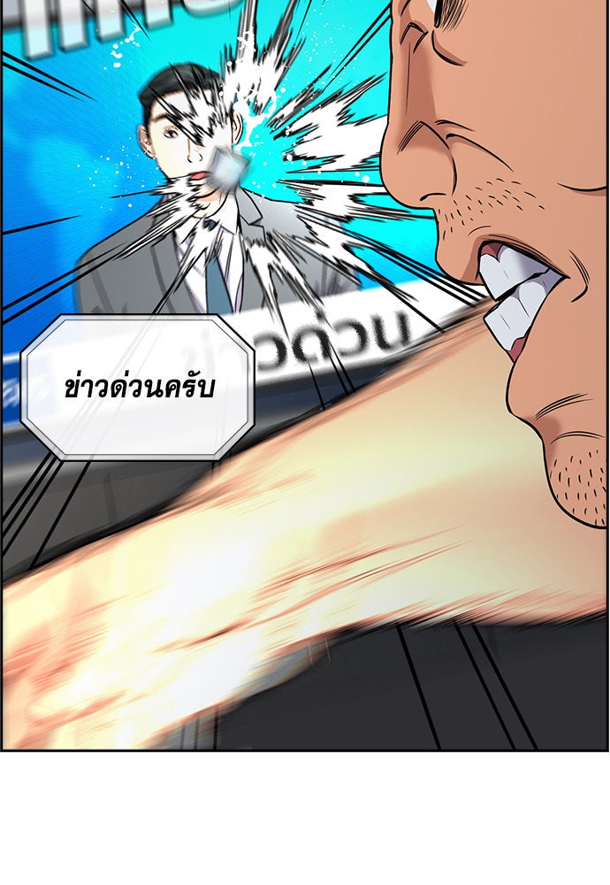 การศึกษาที่แท้จริง - หน้า 45