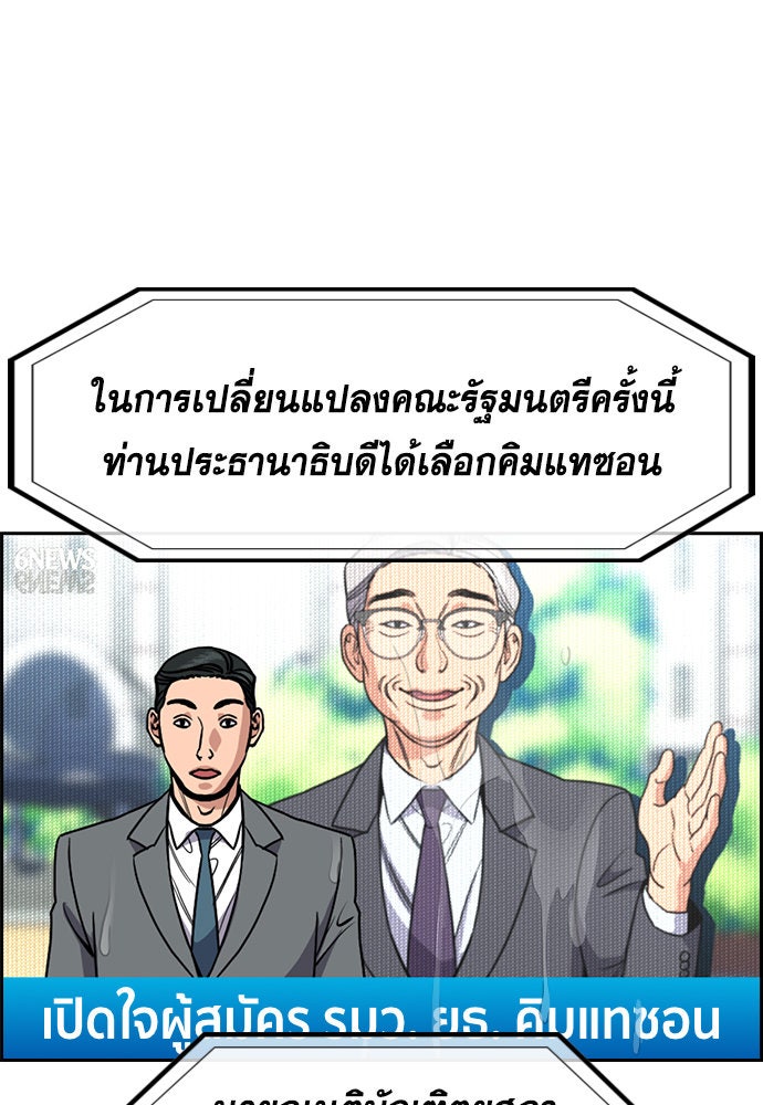 การศึกษาที่แท้จริง - หน้า 46