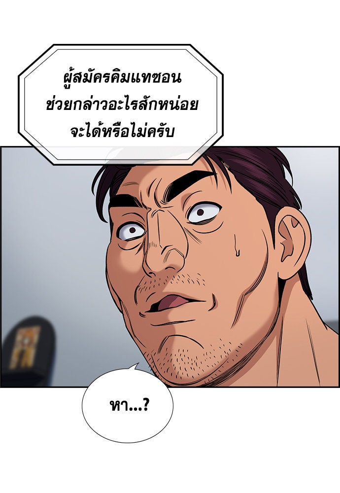 การศึกษาที่แท้จริง - หน้า 48