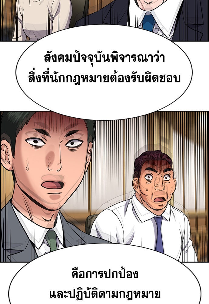 การศึกษาที่แท้จริง - หน้า 5