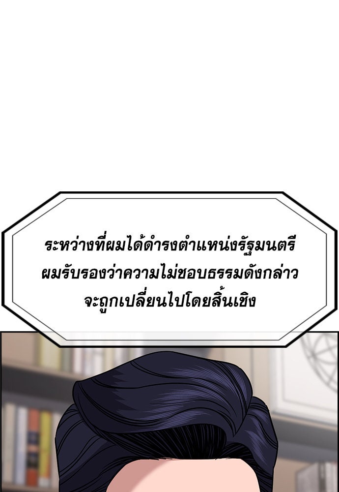 การศึกษาที่แท้จริง - หน้า 52