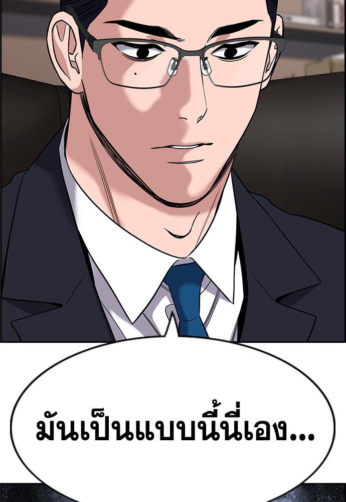 การศึกษาที่แท้จริง - หน้า 53