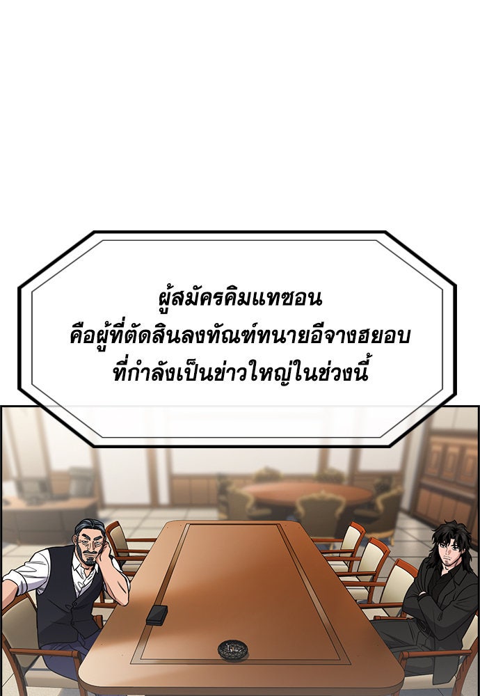 การศึกษาที่แท้จริง - หน้า 57