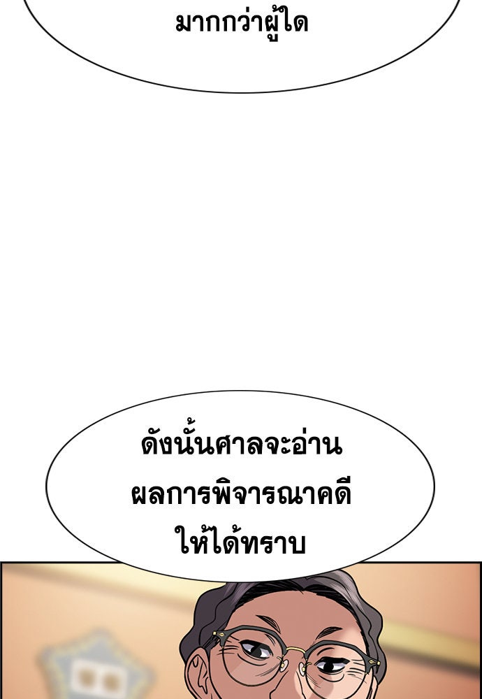 การศึกษาที่แท้จริง - หน้า 6