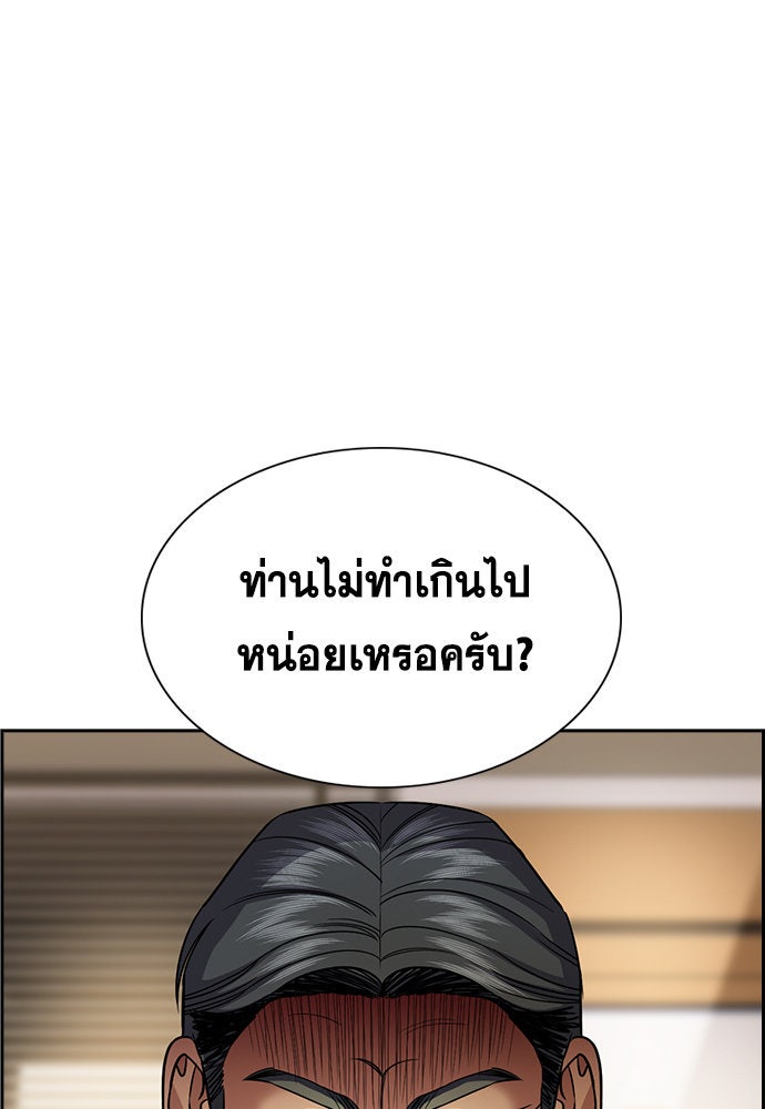 การศึกษาที่แท้จริง - หน้า 60