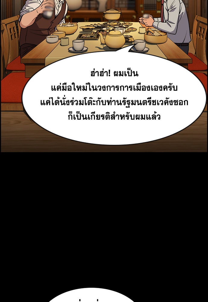การศึกษาที่แท้จริง - หน้า 63