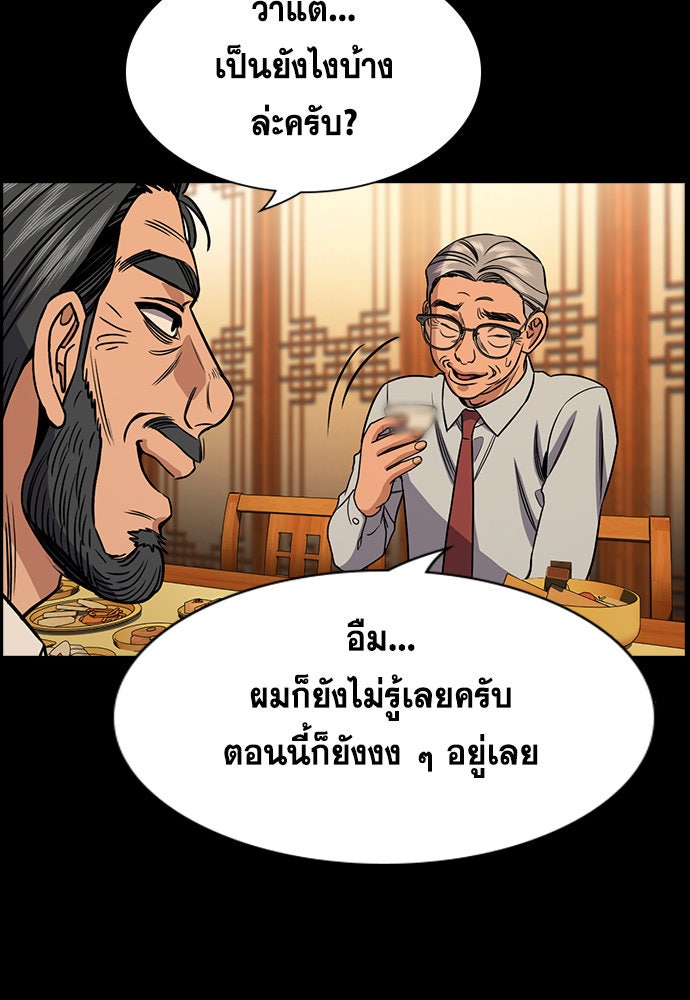 การศึกษาที่แท้จริง - หน้า 64