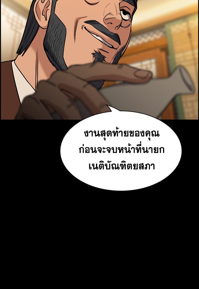 การศึกษาที่แท้จริง - หน้า 69