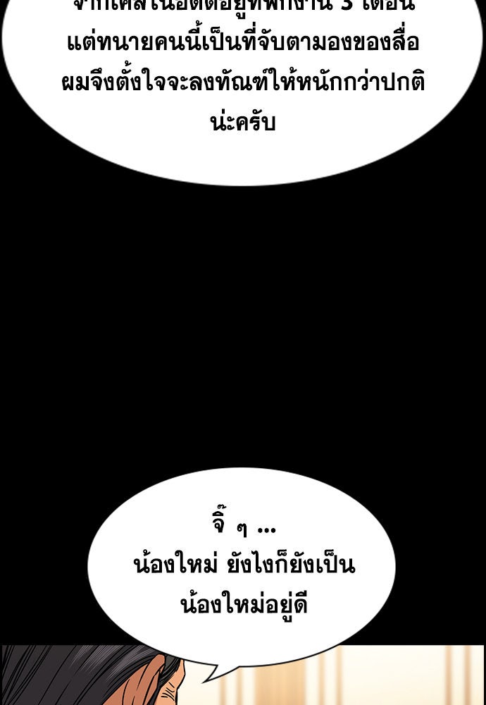 การศึกษาที่แท้จริง - หน้า 71