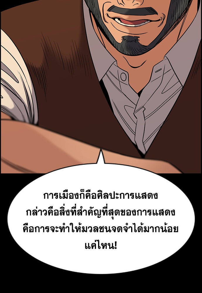 การศึกษาที่แท้จริง - หน้า 74