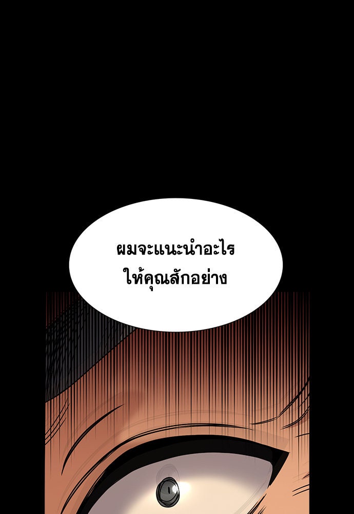 การศึกษาที่แท้จริง - หน้า 75