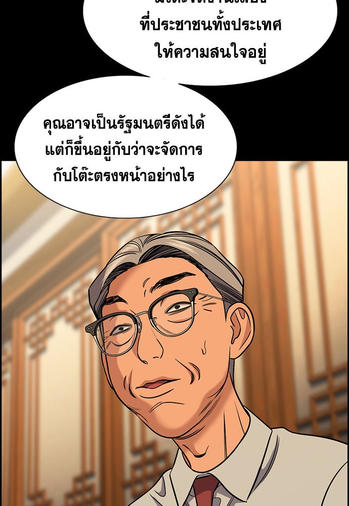 การศึกษาที่แท้จริง - หน้า 77