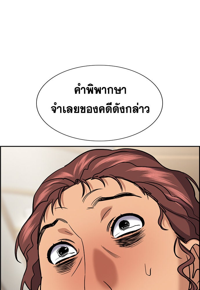 การศึกษาที่แท้จริง - หน้า 8