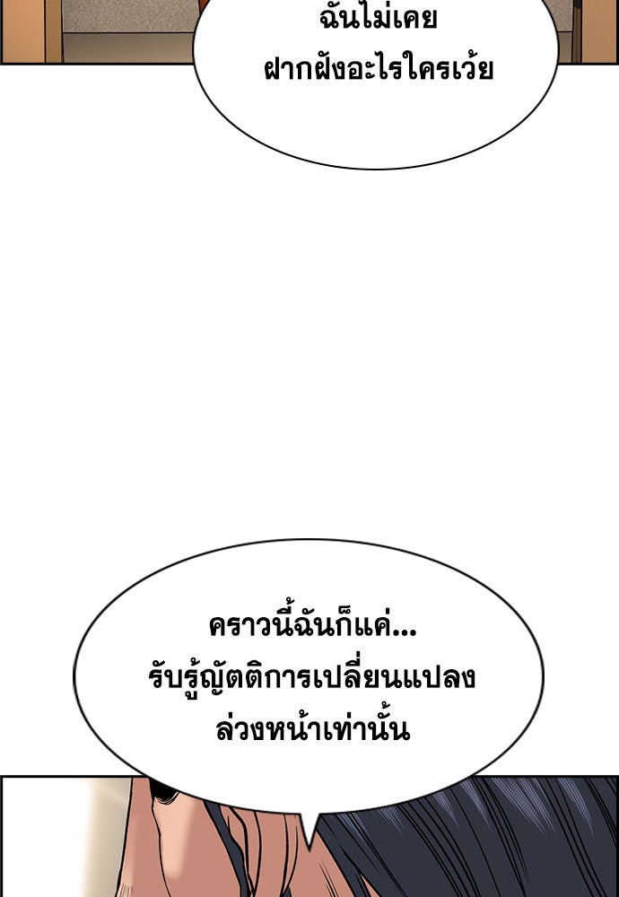 การศึกษาที่แท้จริง - หน้า 82