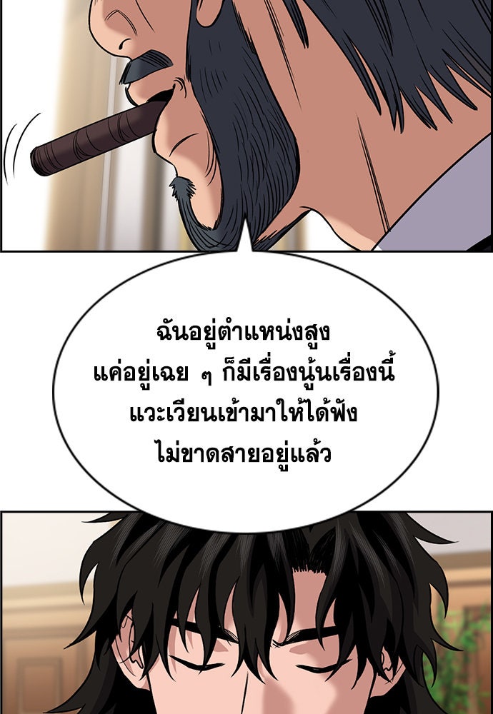 การศึกษาที่แท้จริง - หน้า 83