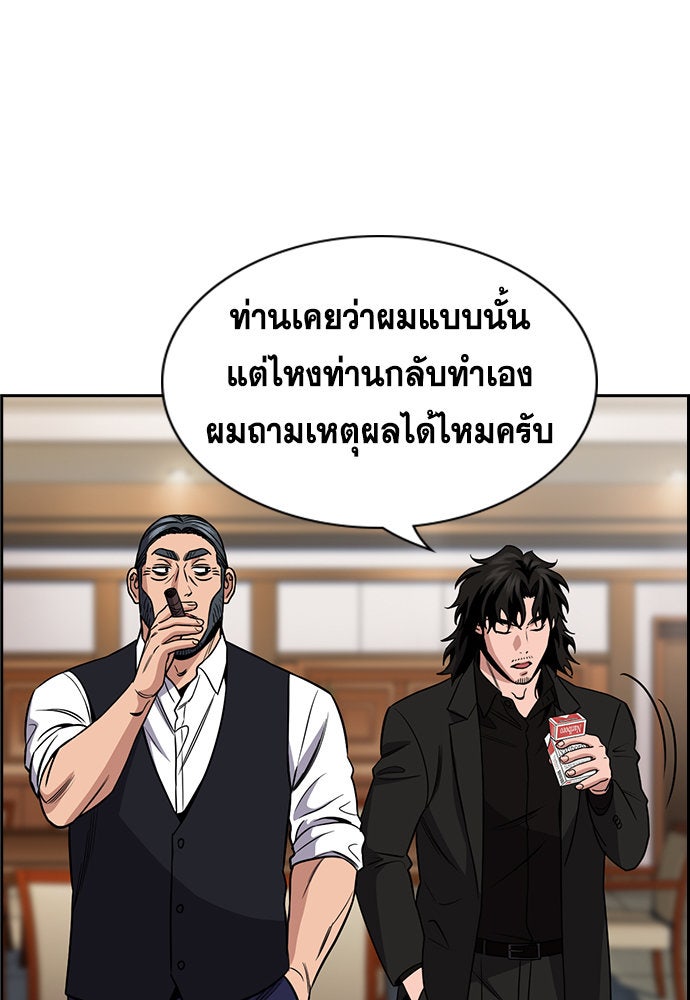 การศึกษาที่แท้จริง - หน้า 86
