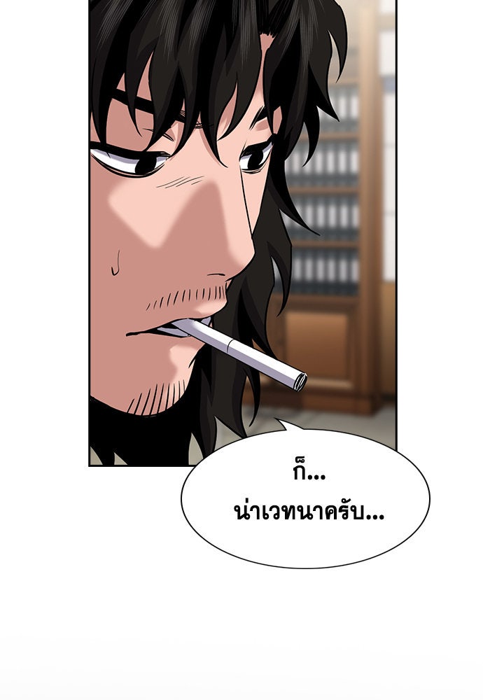 การศึกษาที่แท้จริง - หน้า 89
