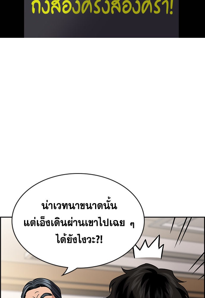 การศึกษาที่แท้จริง - หน้า 95