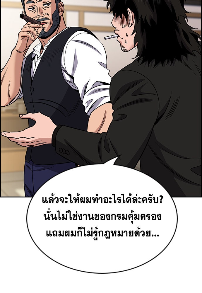 การศึกษาที่แท้จริง - หน้า 96