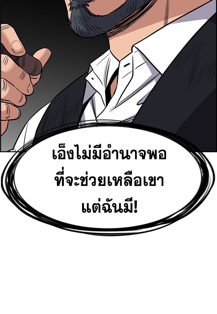 การศึกษาที่แท้จริง - หน้า 98