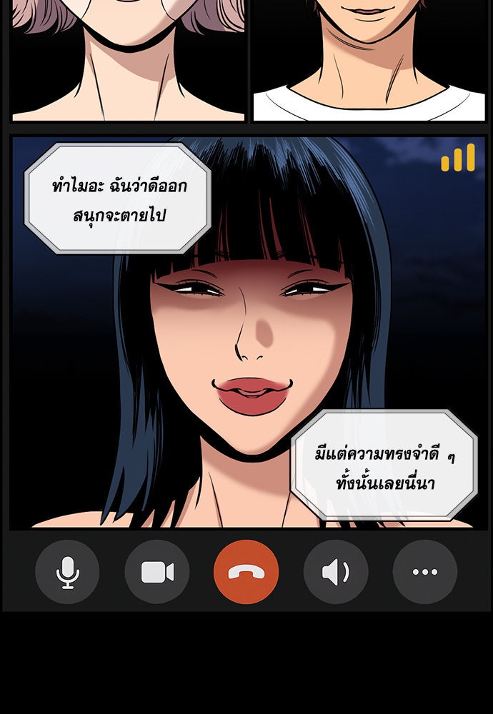 การศึกษาที่แท้จริง - หน้า 103