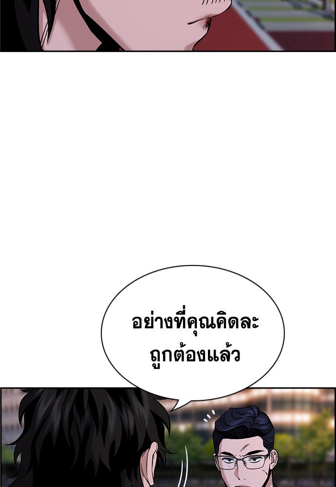 การศึกษาที่แท้จริง - หน้า 12