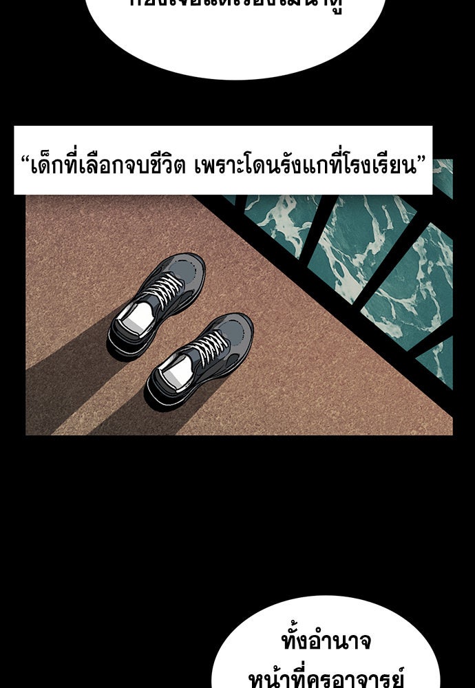 การศึกษาที่แท้จริง - หน้า 23