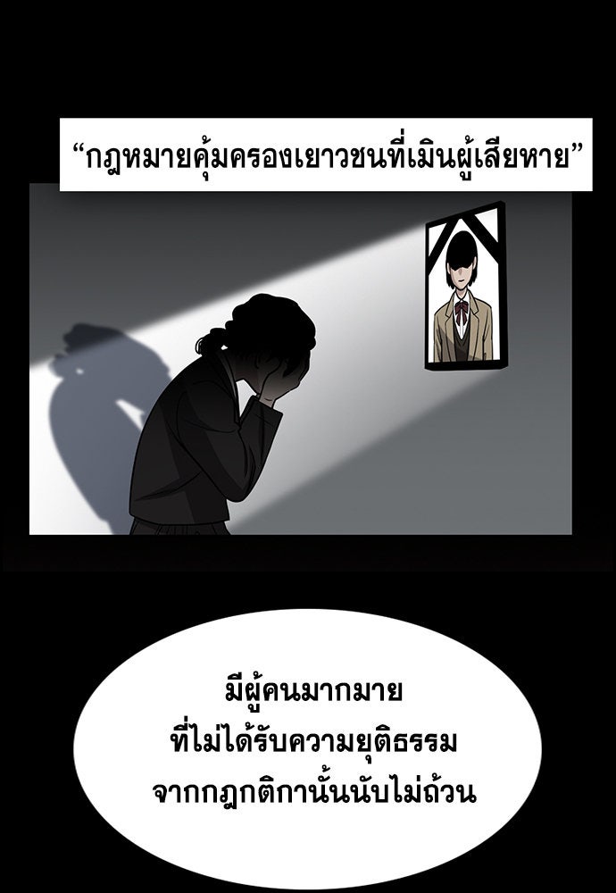 การศึกษาที่แท้จริง - หน้า 25