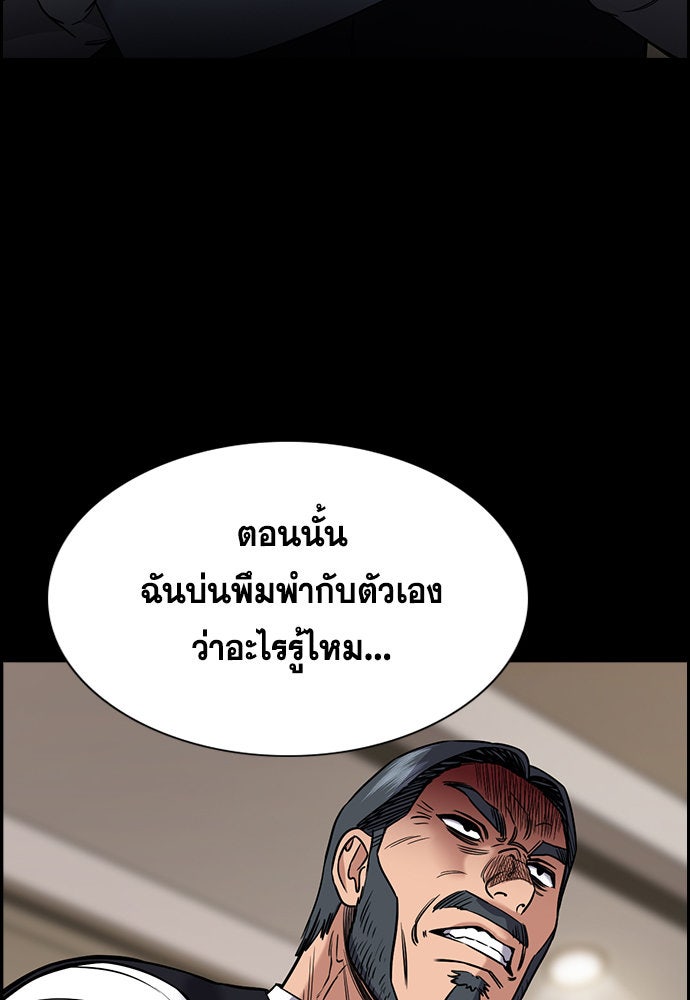 การศึกษาที่แท้จริง - หน้า 27