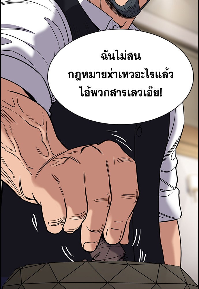 การศึกษาที่แท้จริง - หน้า 28