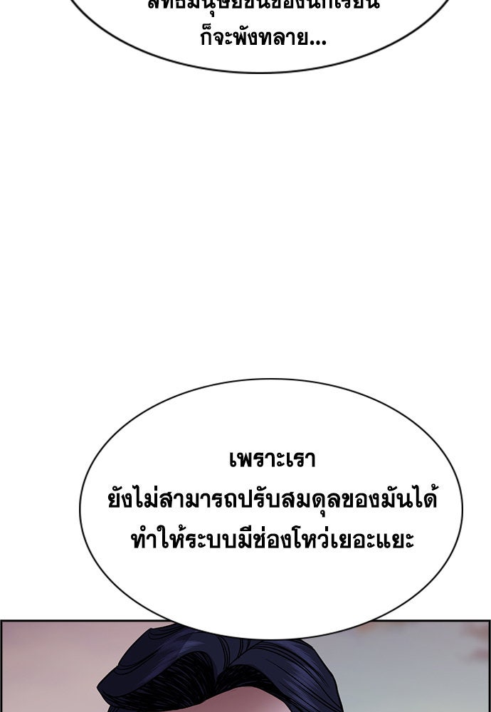 การศึกษาที่แท้จริง - หน้า 32