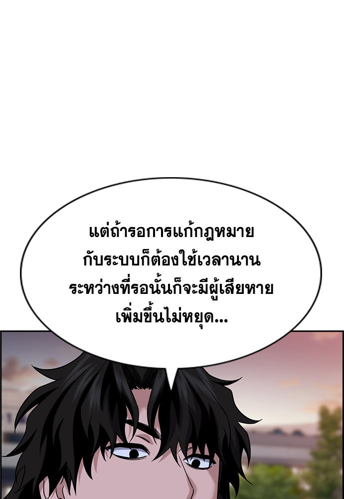 การศึกษาที่แท้จริง - หน้า 34