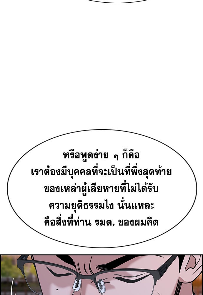 การศึกษาที่แท้จริง - หน้า 36