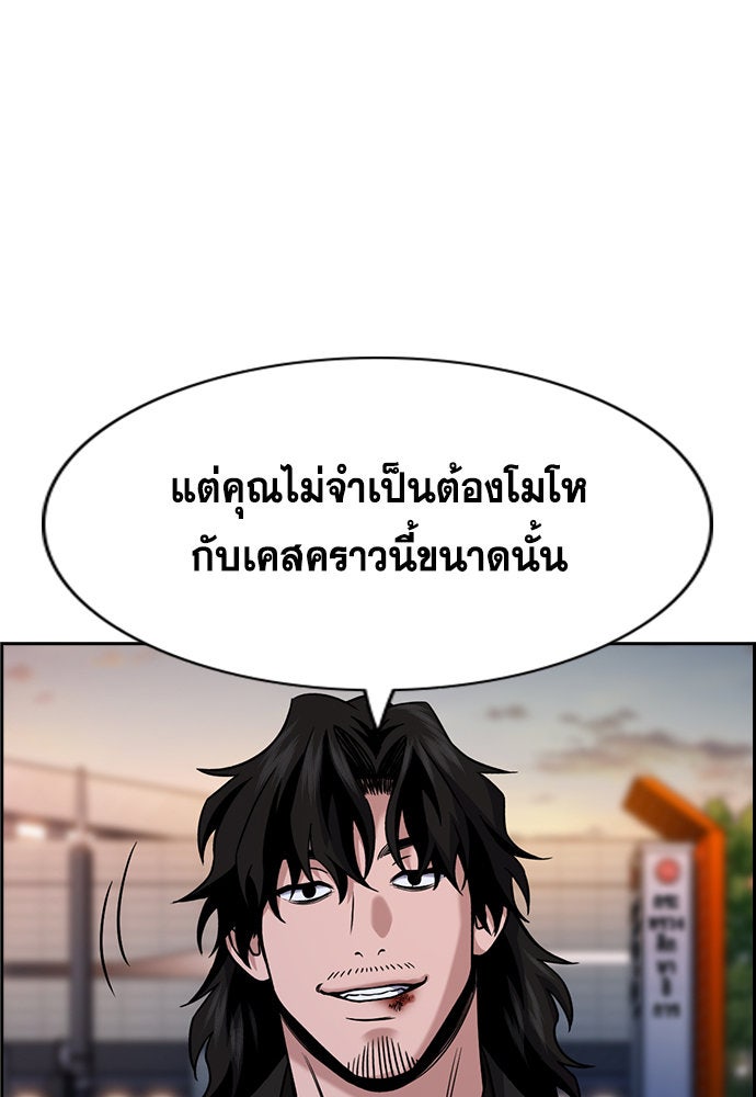 การศึกษาที่แท้จริง - หน้า 39